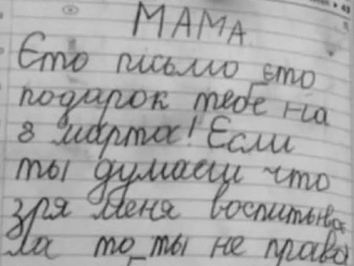 la-carta-posdata-digital-press